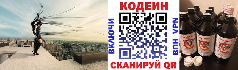 OMG ONION  Ревда  Кодеин напиток Lean (лин) 
