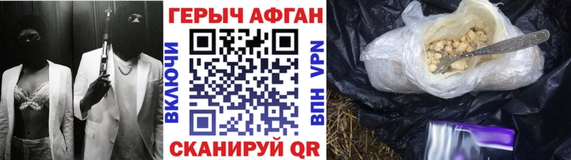 ГЕРОИН белый  Ревда 