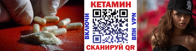 Кетамин ketamine  Ревда 