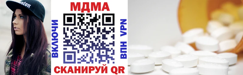 МДМА кристаллы  где продают   Ревда 